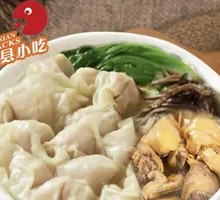 Pigeon Soup Dumplings