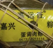 Salted Egg Pork Zongzi