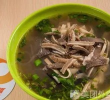 Beef Offal Noodle Soup