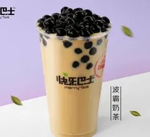 Bubble Milk Tea