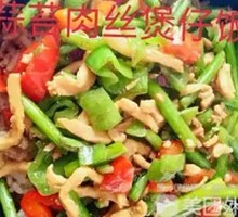 Garlic Shoots and Pork Fillet Claypot Rice