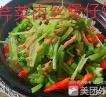 Celery and Pork Stir-Fry Rice