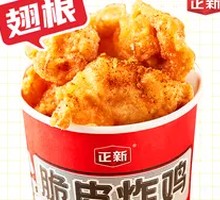 Crispy Chicken Wing Roots