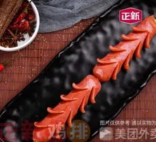 Zhengxin Grilled Sausage