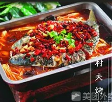 Village Chef Grilled Fish