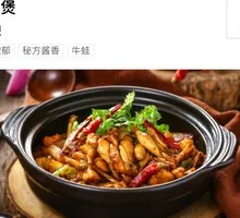 Sauce-Flavored Bullfrog Stew