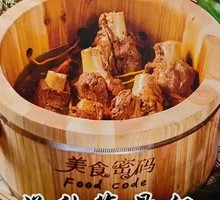 Special Pork Shank Pot