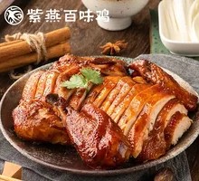 Hundred-Flavor Chicken