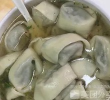Chinese Herb and Pork Dumplings