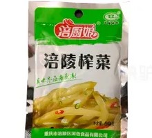 Fuchu Niang Pickled Vegetable