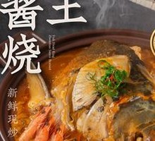 Stewed Fish Head King