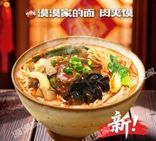 麻辣牛杂米线