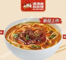 Bone Broth Braised Beef Noodles