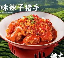 Huiwei La Zi Zhu Jiao