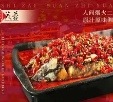 Flaming Red Lips Grilled Black Fish