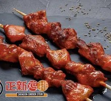 Russian Chicken Skewers