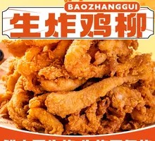 Boneless Chicken Strips