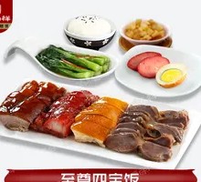 Supreme Four Treasure Rice