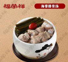 Seaweed and Pork Rib Soup