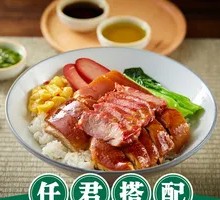 Custom Roast Meat Trio Rice Bowl