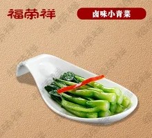 Braised Baby Bok Choy