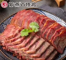 Five-Spice Beef Shank