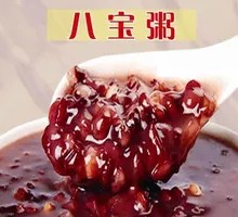 Eight Treasure Porridge