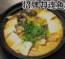 Soul-Capturing Fish Head