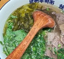 Sour Cabbage Beef Shank Noodles