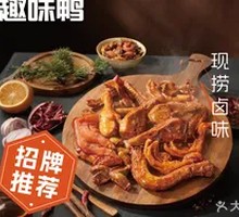 Freshly Boiled and Stewed Delicacies