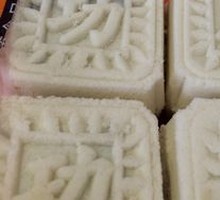 Gongde Lin Vegetarian Mooncake with Salted Nuts and Dried Fruits