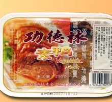 Vegetarian Duck