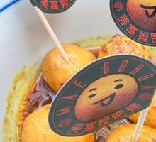 Curry Fish Balls