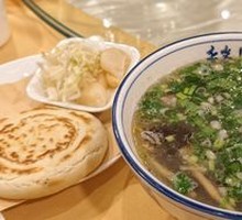 Boiled Lamb in Water Basin