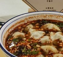 Sour Soup Dumplings