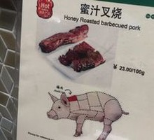 Royal Honey Glazed Barbecue Pork