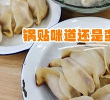 Fresh Pork Dumplings
