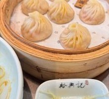 Crab Roe Steamed Bun