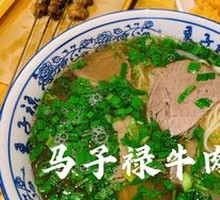 Mazi Lu Beef Noodles