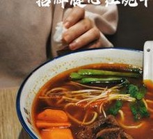 Signature Brisket Braised Beef Noodles