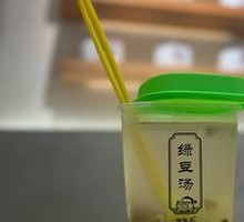 Suzhou-style Mung Bean Soup