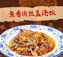 Fish-Flavored Shredded Pork Rice Bowl