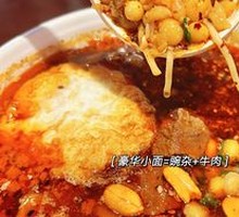Chongqing Bowl Mixed Noodles