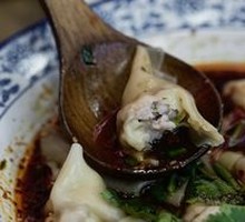 Spicy Numbing Dumplings