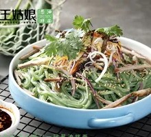Braised Beef丝 with Scallion Oil Handmade Spinach Noodles