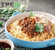 Pea and Meat Sauce Handmade Noodles