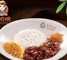 Spicy Braised Beef Rice