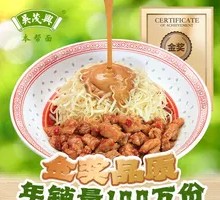 Spicy Beef Noodle Salad