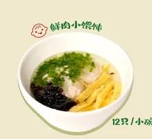 Fresh Meat Dumplings