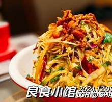 Northeast Chinese Cold Dish